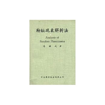 纷纭现象解析法 pdf epub mobi 电子书 下载