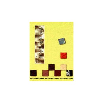 杨万里和诚斋体 pdf epub mobi 电子书 下载