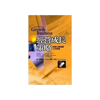 经营成长策略─企业永续发展工作指南 pdf epub mobi 电子书 下载