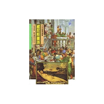 威尼斯画派 pdf epub mobi 电子书 下载