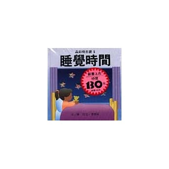 睡觉时间 pdf epub mobi 电子书 下载