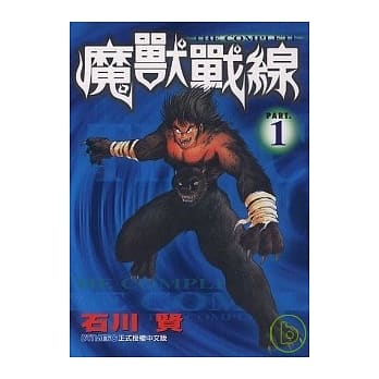 魔兽战线 1 pdf epub mobi 电子书 下载