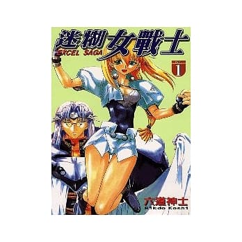 迷煳女战士 1 pdf epub mobi 电子书 下载