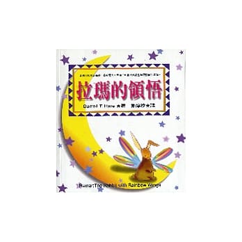 拉玛的领悟 pdf epub mobi 电子书 下载