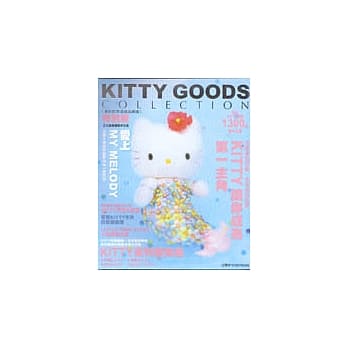 KITTY GOODS COLLECTION 98’春夏特别版 pdf epub mobi 电子书 下载