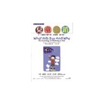 儿童行销 pdf epub mobi 电子书 下载