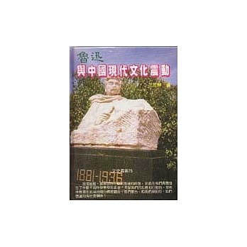 鲁迅与中国现代文化震动 pdf epub mobi 电子书 下载