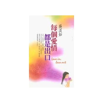每个爱情都是出口 pdf epub mobi 电子书 下载