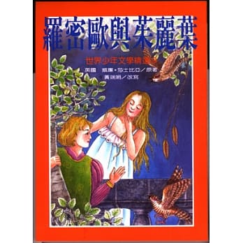 罗密欧与茱丽叶 pdf epub mobi 电子书 下载