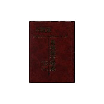 皇极经世释义(易经术数百部丛书之3) pdf epub mobi 电子书 下载