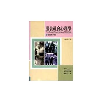 服装社会心理学(全套六本} pdf epub mobi 电子书 下载
