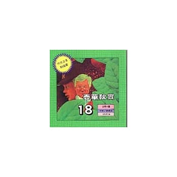 春华秋实 pdf epub mobi 电子书 下载