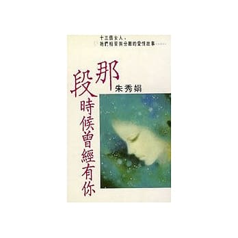 那段时候曾经有你 pdf epub mobi 电子书 下载