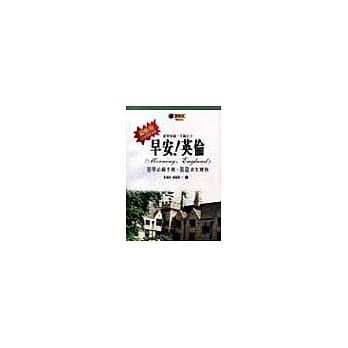 早安！英伦 pdf epub mobi 电子书 下载