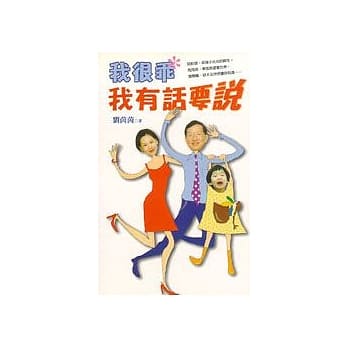 我很乖，我有话要说 pdf epub mobi 电子书 下载