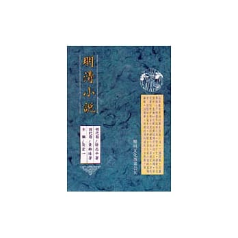 魏晋名士与玄学清谈 pdf epub mobi 电子书 下载