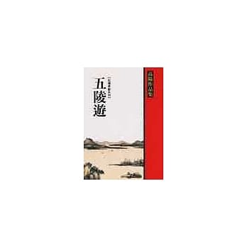 五陵游 pdf epub mobi 电子书 下载