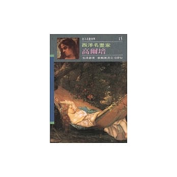 高尔培 pdf epub mobi 电子书 下载