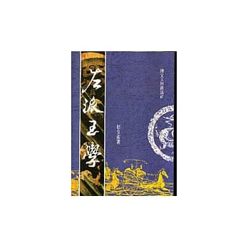 左派王学 pdf epub mobi 电子书 下载