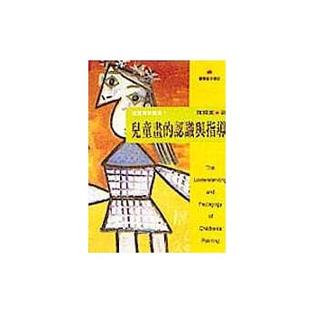 儿童画的认识与指导 pdf epub mobi 电子书 下载