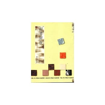 类书简说 pdf epub mobi 电子书 下载