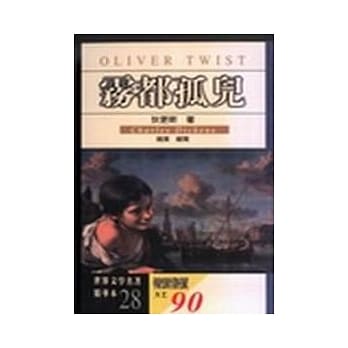 雾都孤儿 pdf epub mobi 电子书 下载