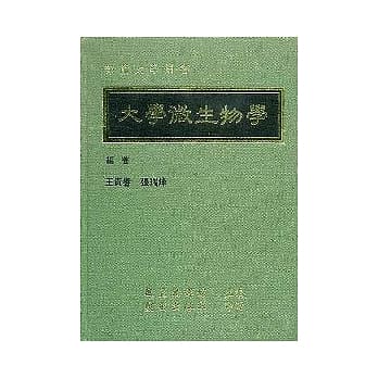 大学微生物学 pdf epub mobi 电子书 下载