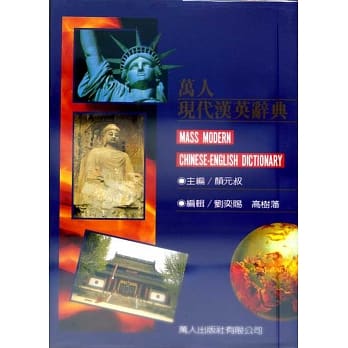 现代汉英辞典32K(圣经纸) pdf epub mobi 电子书 下载