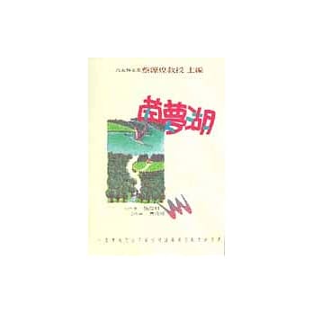 茵梦湖 pdf epub mobi 电子书 下载
