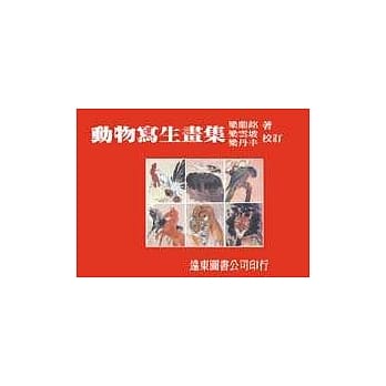动物写生画集 pdf epub mobi 电子书 下载