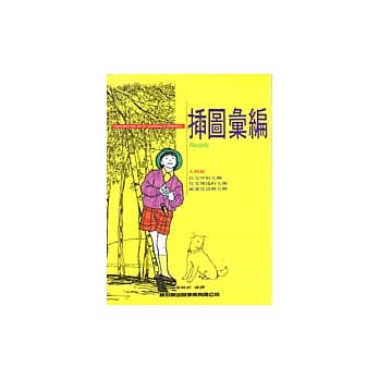 人物篇 pdf epub mobi 电子书 下载