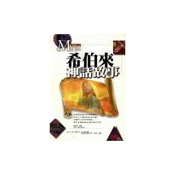 希伯来神话故事 pdf epub mobi 电子书 下载