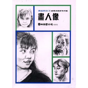 画人像 pdf epub mobi 电子书 下载