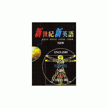 新世纪新英语 pdf epub mobi 电子书 下载