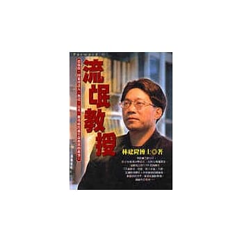 流氓教授 pdf epub mobi 电子书 下载