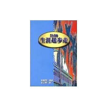 教师生涯起步走 pdf epub mobi 电子书 下载