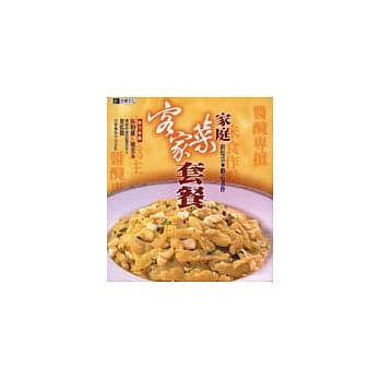 家庭客家菜套餐 pdf epub mobi 电子书 下载