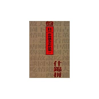 什锦拼盘 pdf epub mobi 电子书 下载