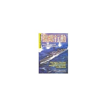 猎蝎行动 pdf epub mobi 电子书 下载