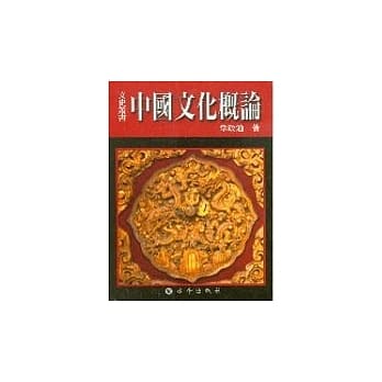 中国文化概论 pdf epub mobi 电子书 下载