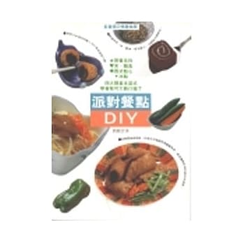 派对餐点DIY pdf epub mobi 电子书 下载