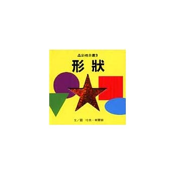 形状 pdf epub mobi 电子书 下载