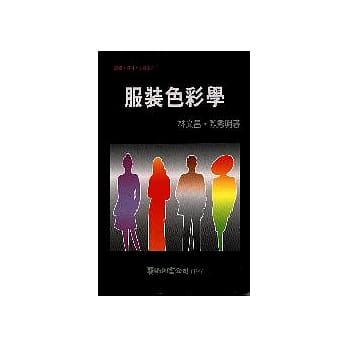 服装色彩学 pdf epub mobi 电子书 下载