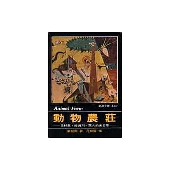动物农庄 pdf epub mobi 电子书 下载