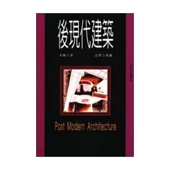 后现代建筑 pdf epub mobi 电子书 下载