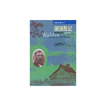 湖滨散记 pdf epub mobi 电子书 下载