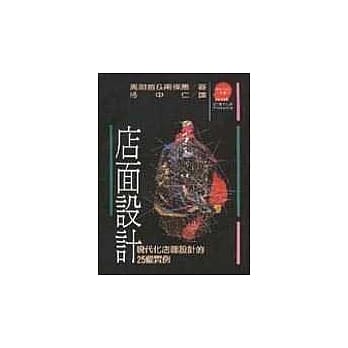 店面设计 pdf epub mobi 电子书 下载