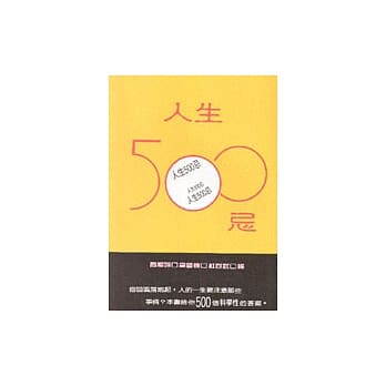 人生500忌 pdf epub mobi 电子书 下载