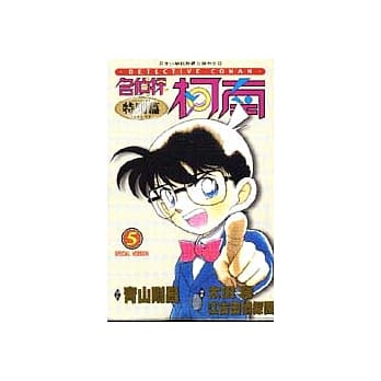 名侦探柯南特别篇(5) pdf epub mobi 电子书 下载