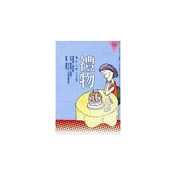 礼物──宪法入门（文字版） pdf epub mobi 电子书 下载